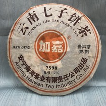 2007年老同志加嘉7598熟茶 海湾茶业云南七子饼茶357g/饼