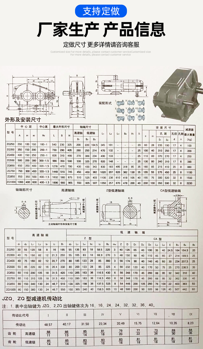 减速机维修zq减速机维修zq减速机齿轮zq减速机配件