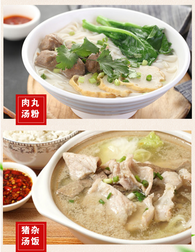 原味汤粉王汤料粉调味料煮米粉米线汤底调料包商用汤粉调料料配方