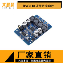 XH-M314 TPA3118 蓝牙数字功放 2X30W 立体声 改装蓝牙音箱