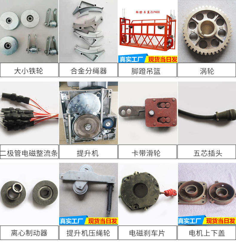 厂家现货批发电动吊篮配件电动吊篮维修配件钢丝绳配件鸡心环滑轮