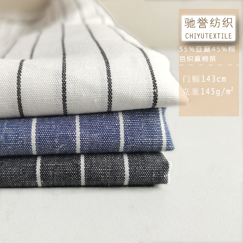 亚麻棉色织条纹面料 棉麻布料春秋服装面料 裤子西装厂家直销