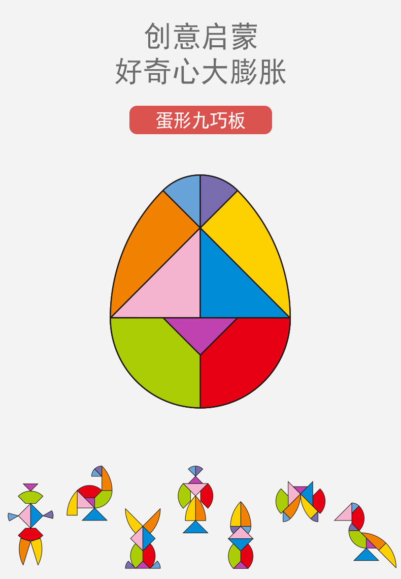 儿童木制七巧板木制拼图早教益智动手拼装脑力开发玩具亲子互动