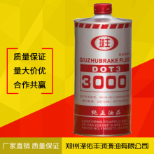 叉车离合器刹车油球王3000合成制动液 dot3制动液 刹车800克