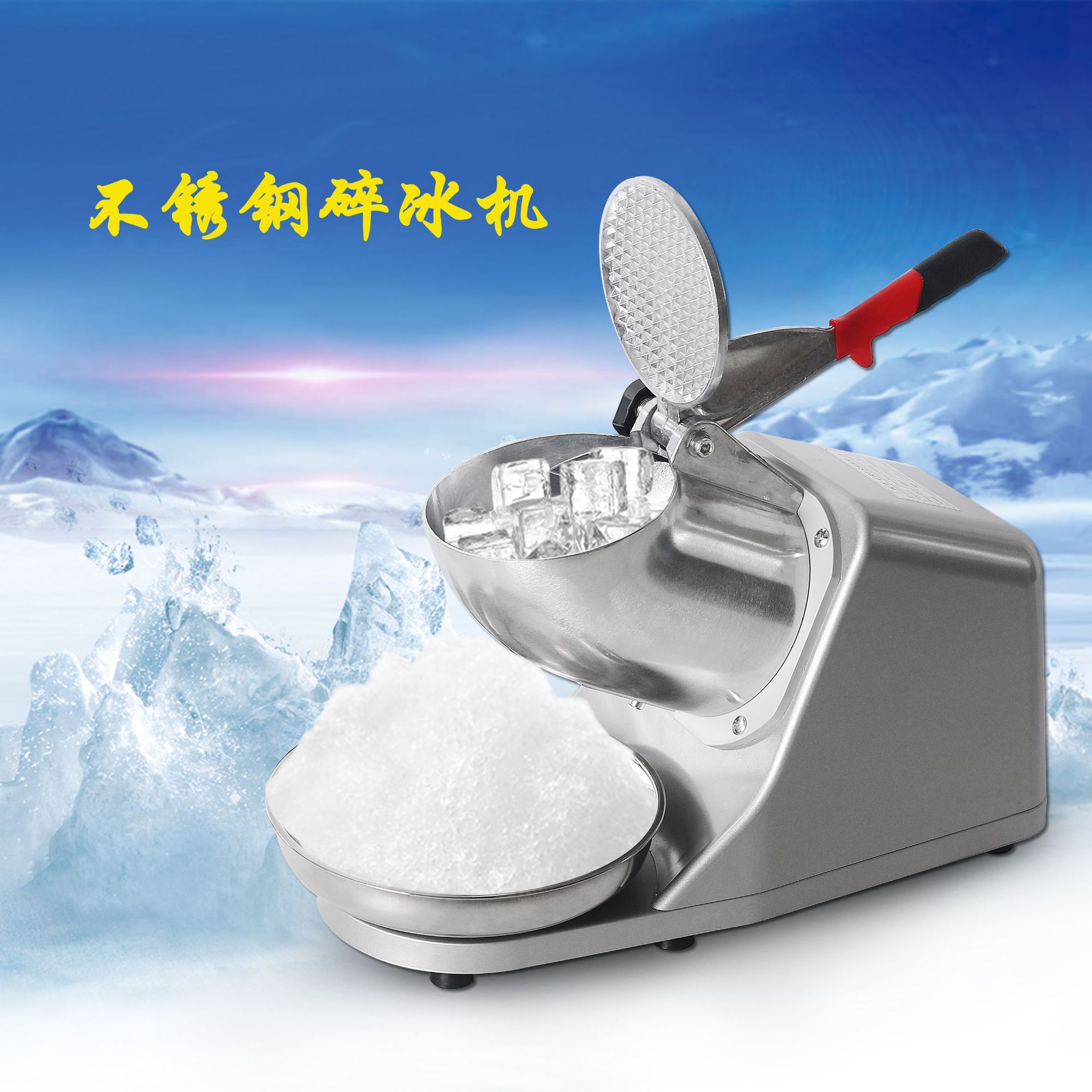 跨境热销高性能商用碎冰机 大容量不锈钢碎冰机 全自动电动刨冰机