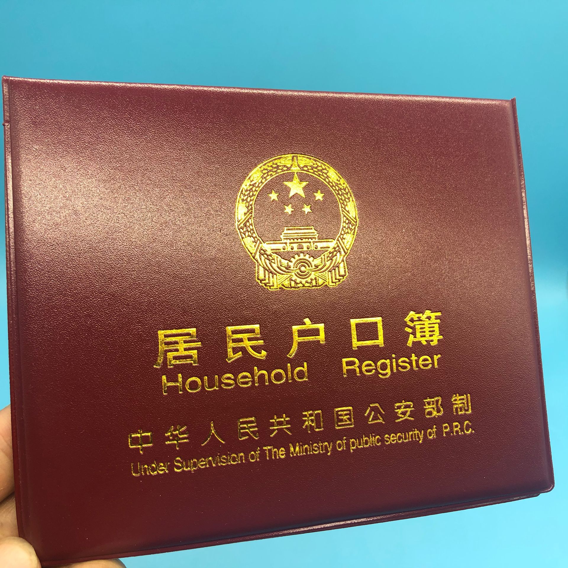 户口簿通用居民收纳户口本皮批发户口簿外壳通用翻译本户口本皮套