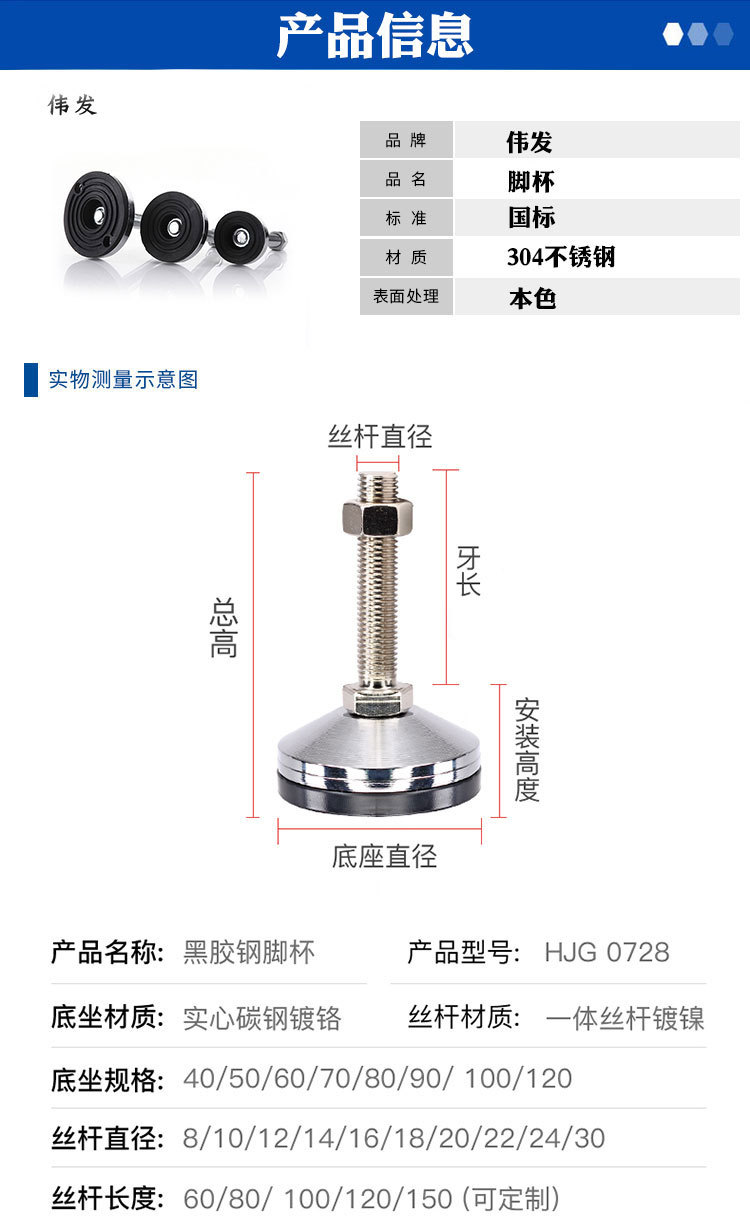 调节脚杯防滑防震304不锈钢重型脚杯设备地脚脚座支撑