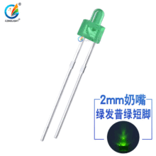 2mm绿发绿 F2普绿 小奶嘴 led灯珠 绿灯红灯 蓝灯 黄灯 奶嘴型LED