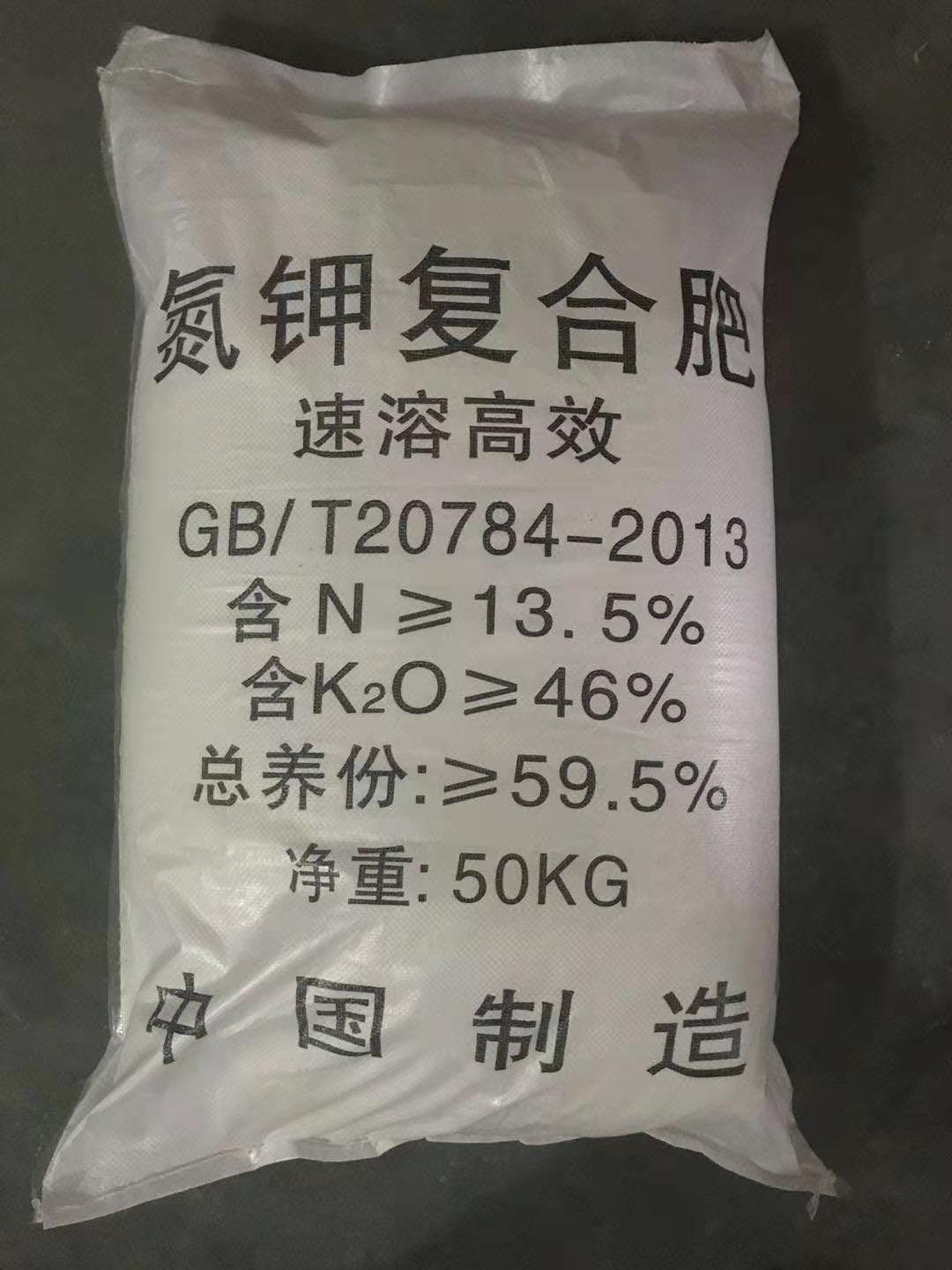 厂家供应氮钾复合肥 速溶颗粒复合肥农用冲施肥全水溶氮钾复合肥