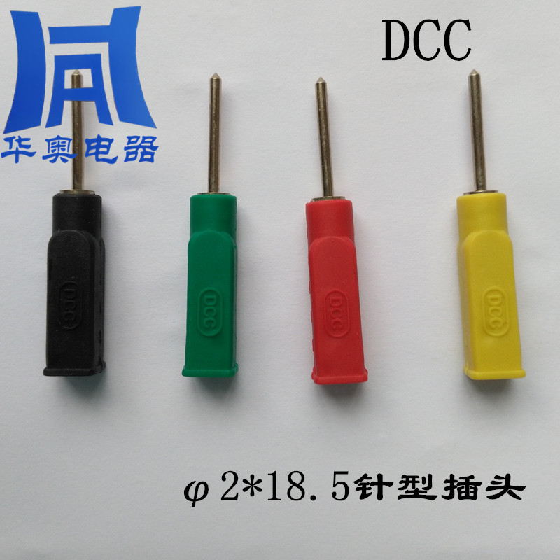 5高压插针dcc2*18.5针插4/2mm针形插头