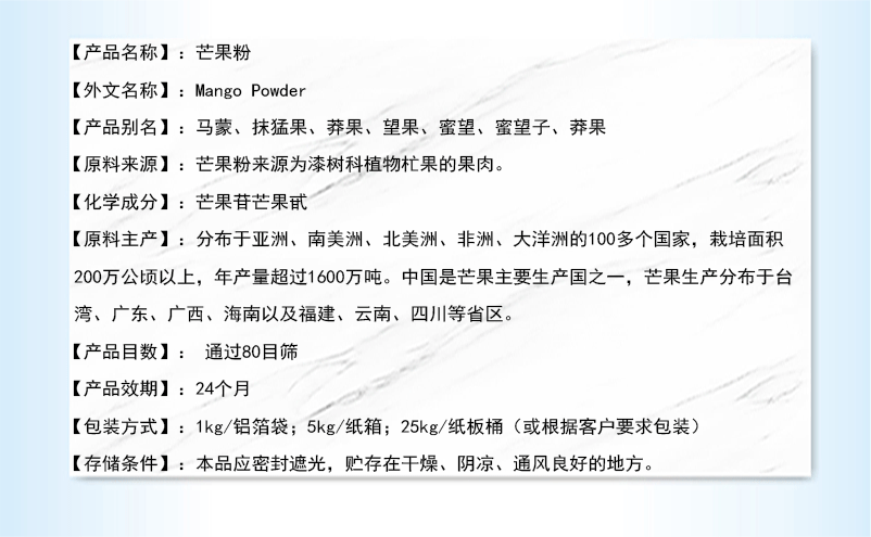 芒果果粉99% 芒果粉 芒果冻干粉 果蔬代餐粉 1kg/袋 质量保证包邮