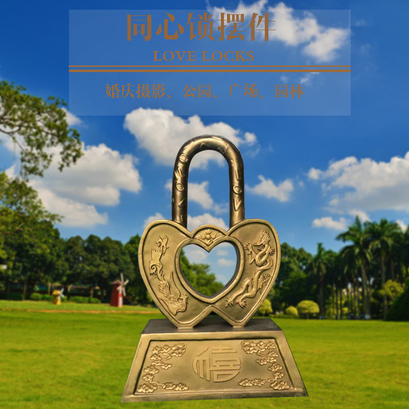 玻璃钢树脂同心锁雕塑彩绘爱心锁子城市爱情主题公园婚庆摄影摆件