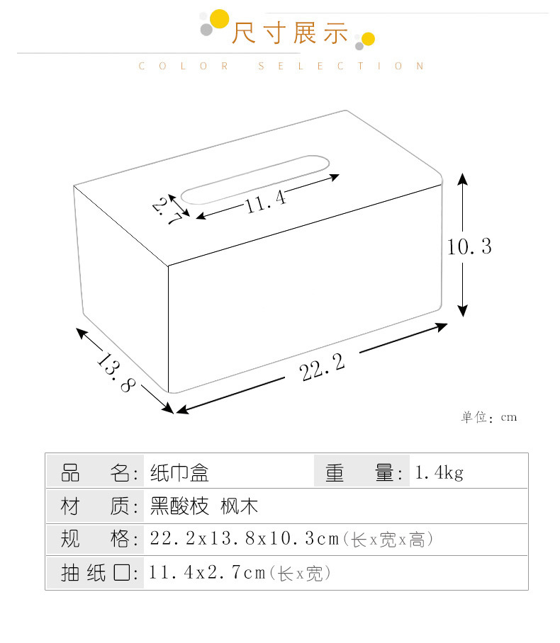 木质纸巾盒家用茶几客厅收纳抽纸盒办公室酒店创意简约血檀纸巾盒