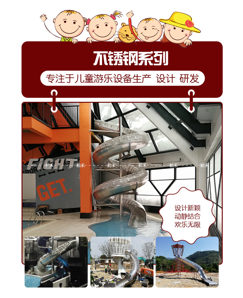 滑梯详情页_06