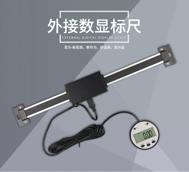 思为 外接显示器数显标尺0-150mm横式竖式两用机床定位尺 位移尺