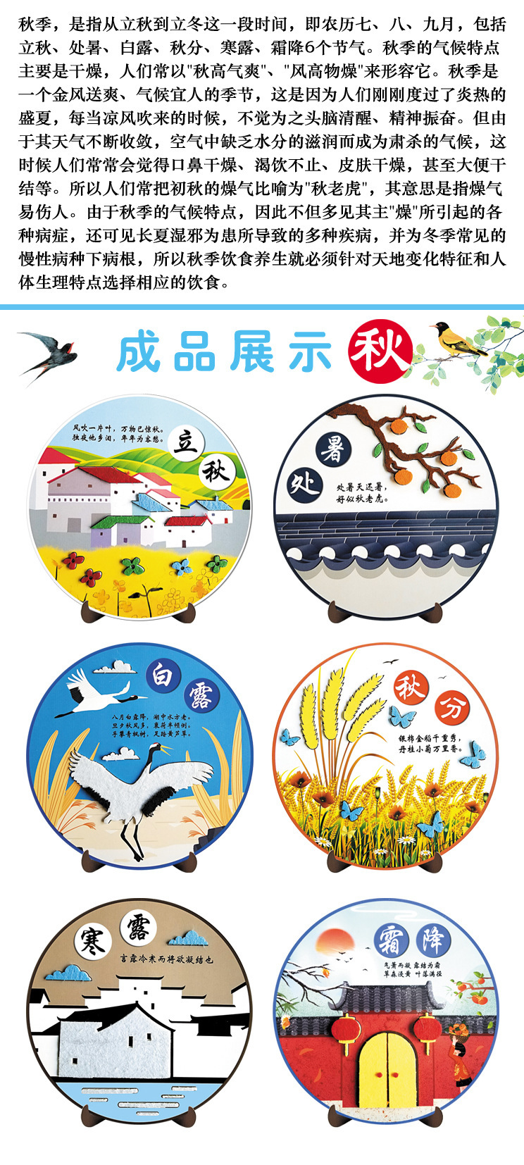 新款热销diy手工制作贴画 二十四节气贴画 不织布粘贴画 礼盒装24