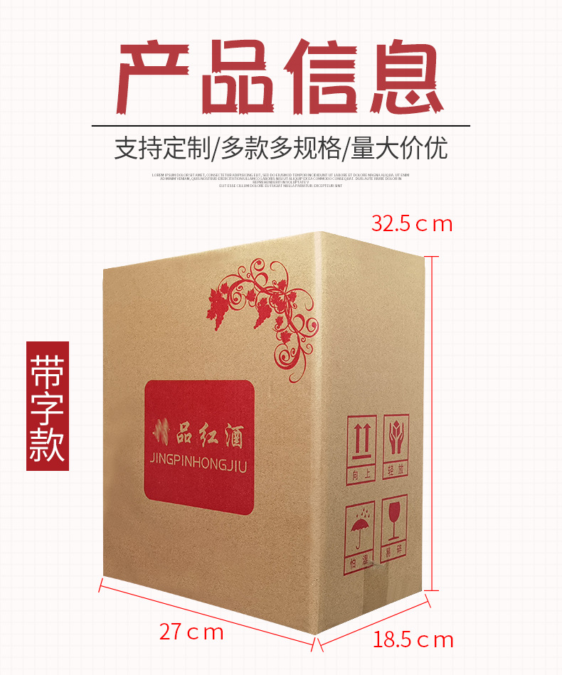 红酒纸箱六只装带隔板酒水专用中转箱葡萄酒包装箱纸盒现货供应