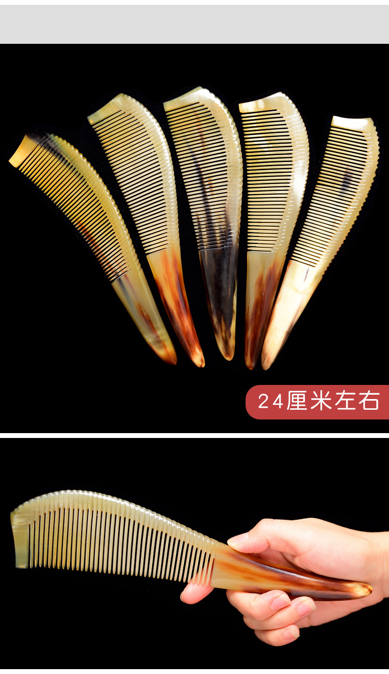 牦牛角梳子随型角尖处理品大小尺寸可选长短柄牛角梳白水牛角