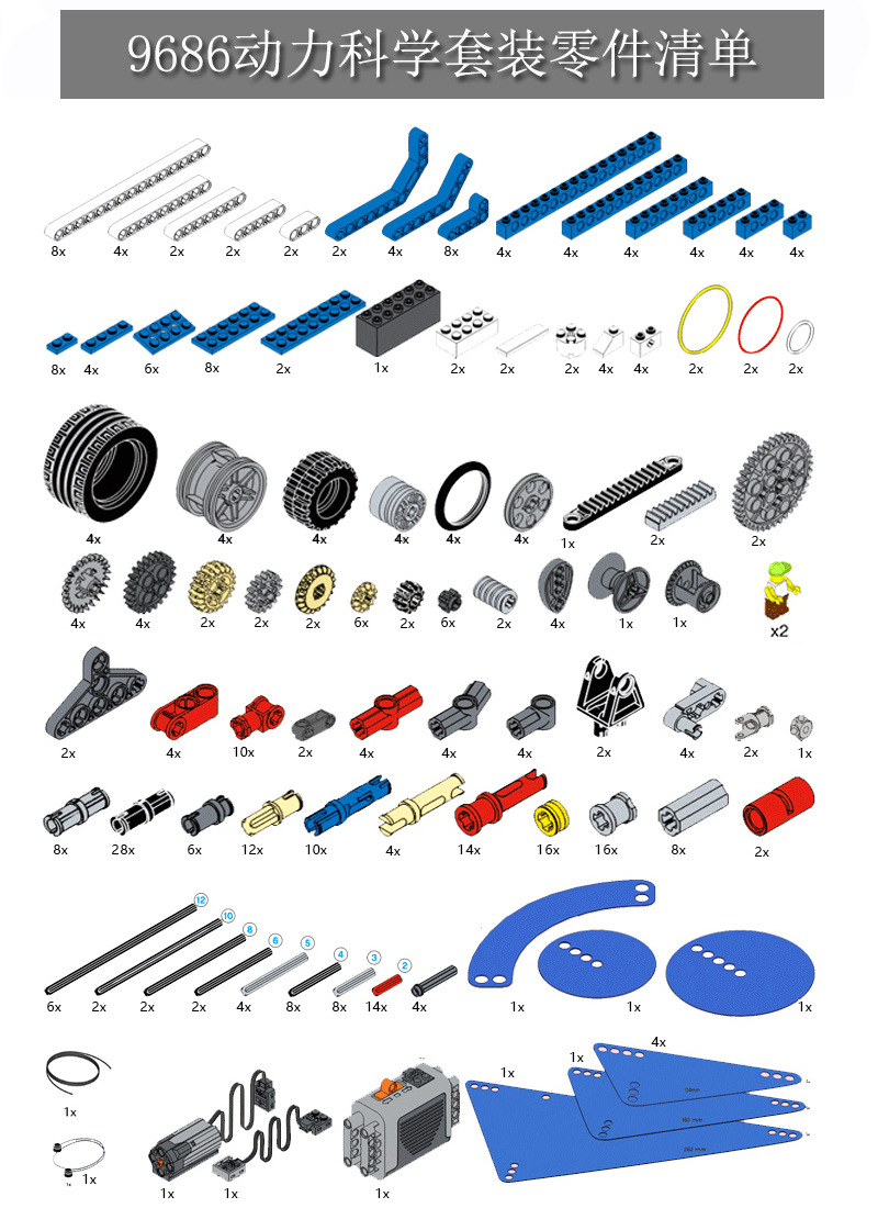 兼容乐高积木9686动力机械科技件教具零件套装小颗粒拼插积木