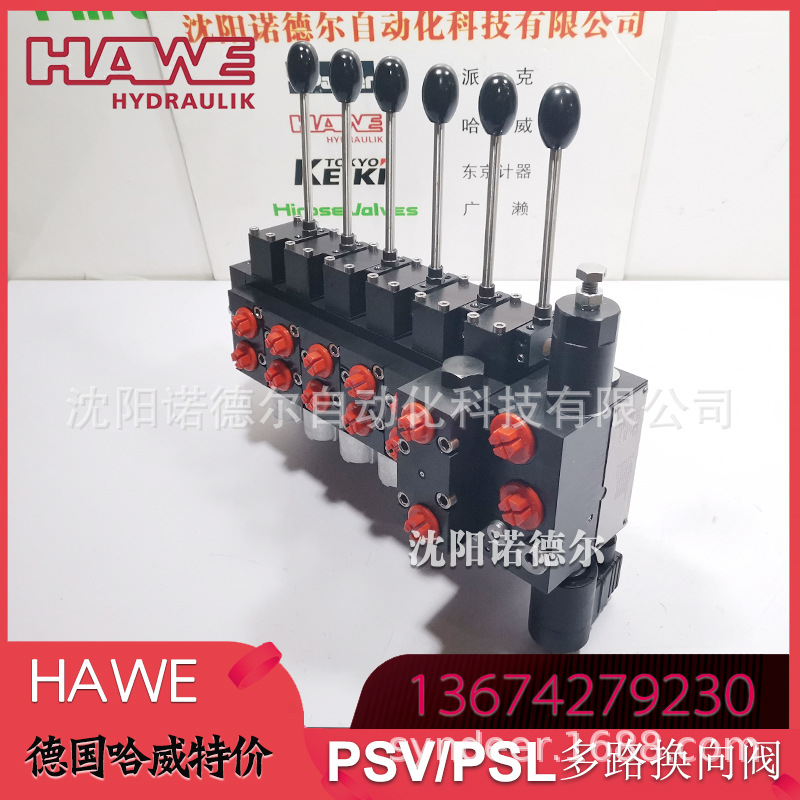 德国哈威五联换向阀psl61/220-5 -52l120/120/ea【hawe】-阿里巴巴