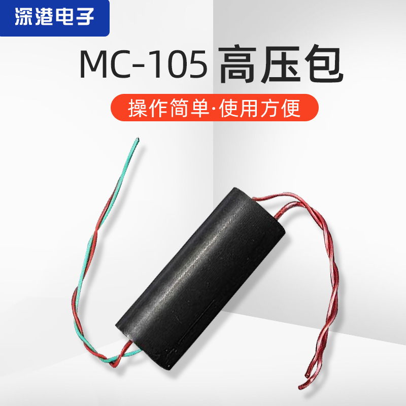 高压模块 脉冲高压发生器 直流高压包 升压模块 强电弧400kv 厂家