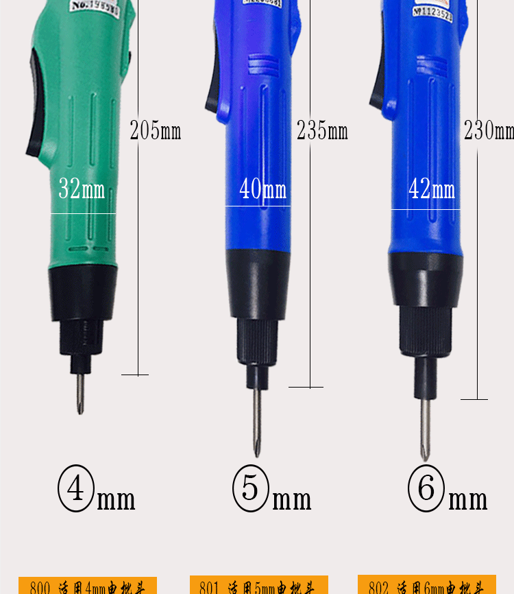 可调速电动螺丝刀起子 多功能自动电批手机维修正反转电动螺丝批
