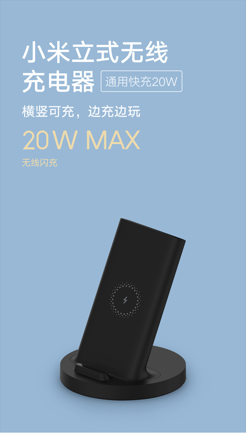 适用 小米立式无线充电器通用快充20w座充qi苹果华为iphone11pro