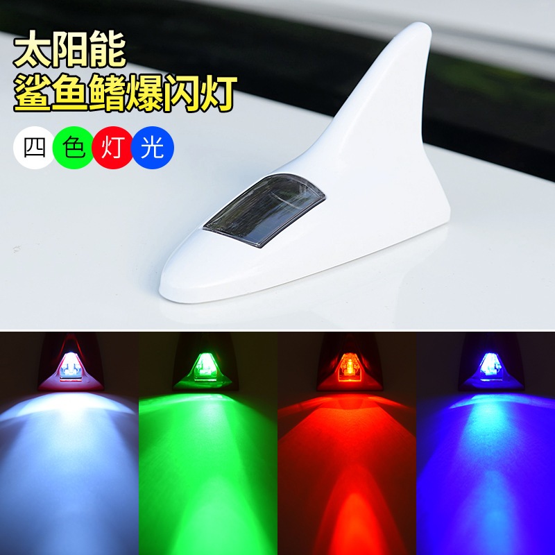 Automobile Decorative Lamp Solar Shark Fin Antenna Roof Tail Retrofit Lights Anti-Collision LED Flash 8 Lights