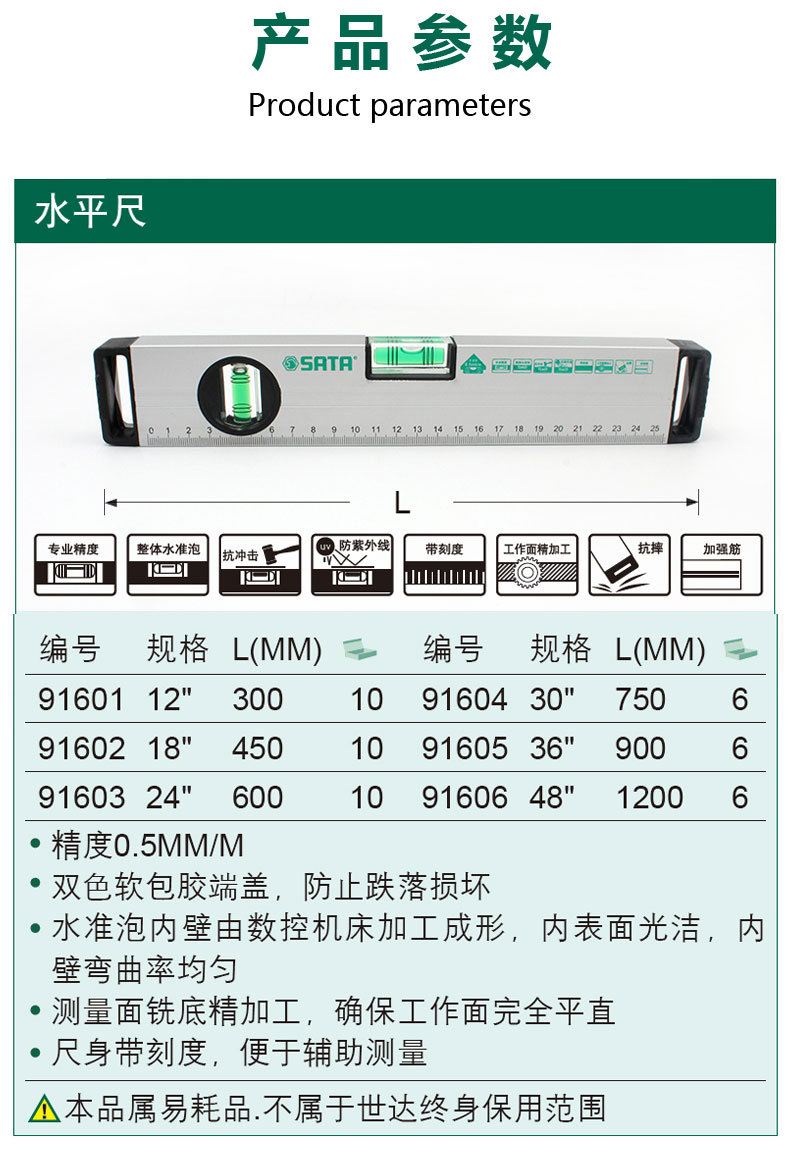 世达工具 水平尺装修平水尺数显铝合金水平仪尺平衡尺91601-91616