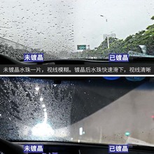 汽车用玻璃除雾剂 防雨剂 挡风玻璃倒车镜防水雨敌长效驱水剂厂家