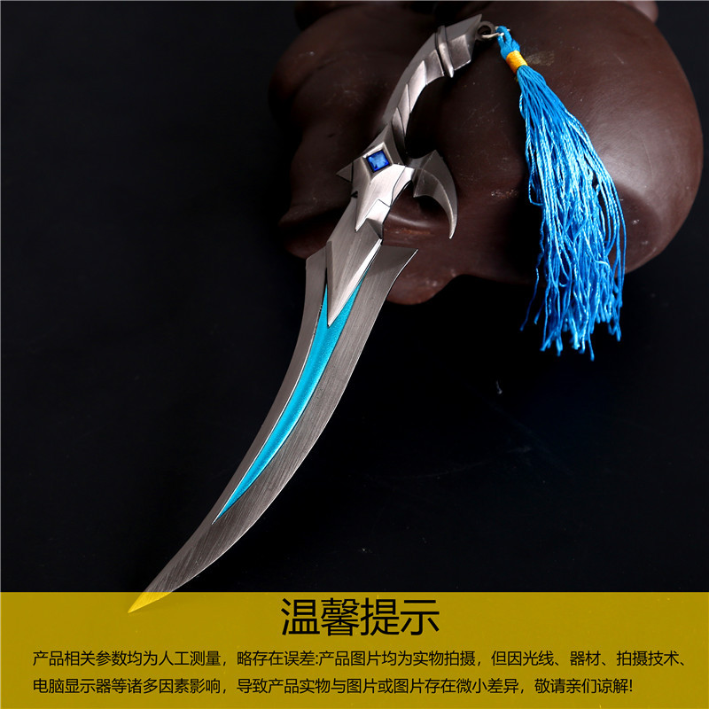 王者农药游戏周边阿珂致命风华死亡之刃爱心护理武器模型