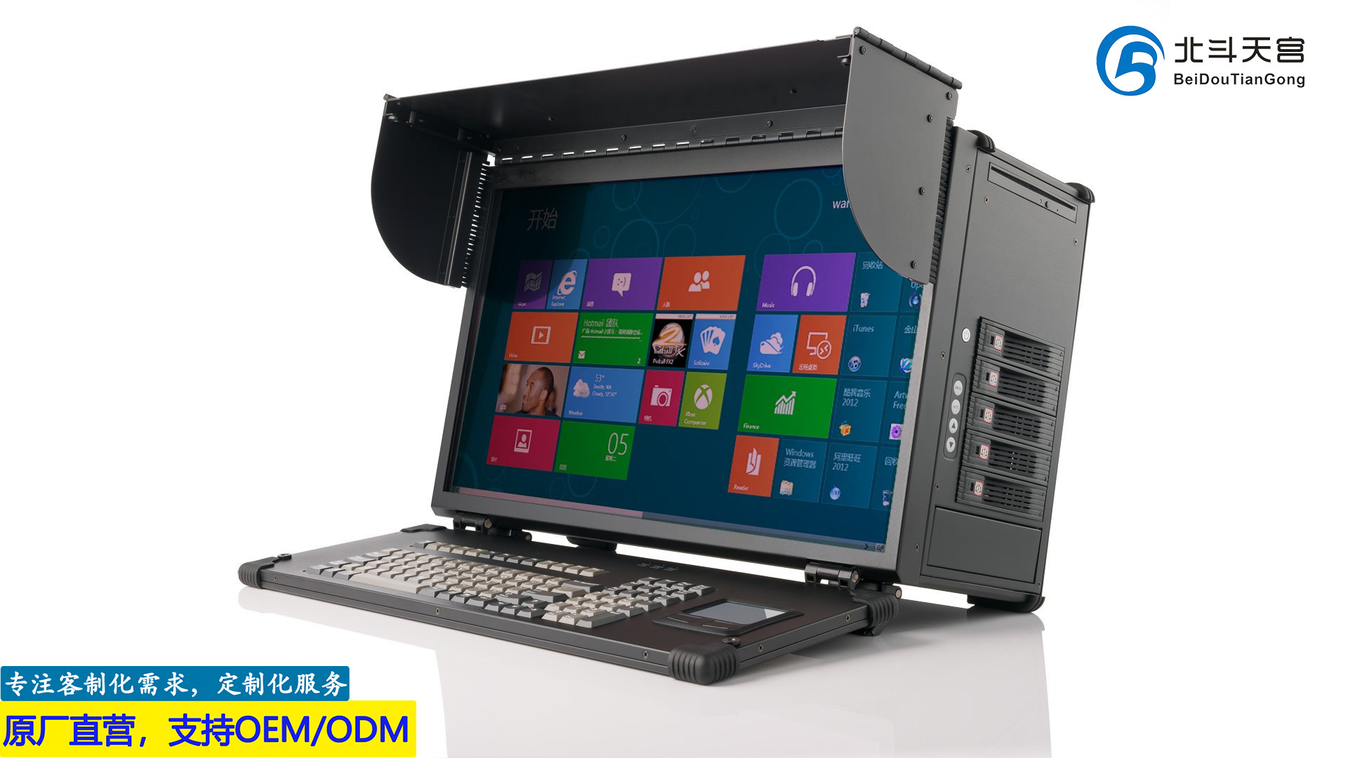 便携式图形工作站