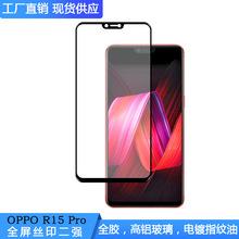 适用Realme 6 Pro全胶钢化膜R15 Pro/X3/C3丝印满版玻璃保护贴膜