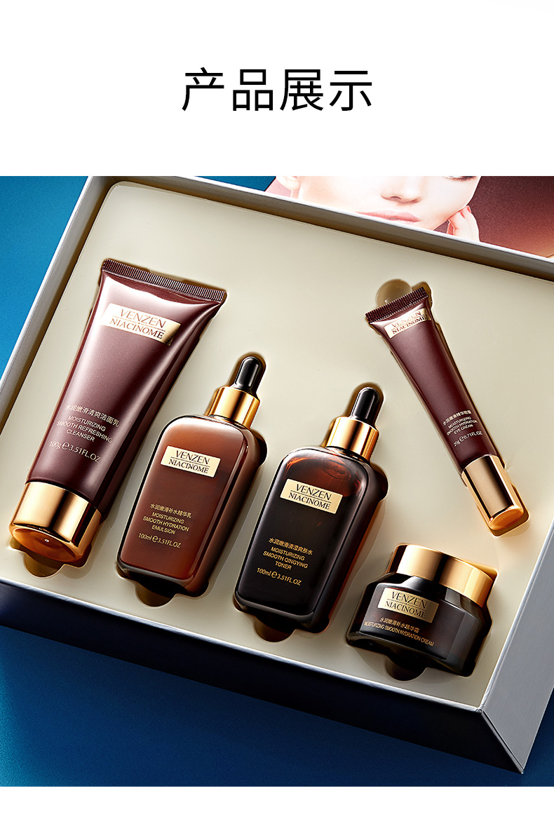 梵贞水润嫩滑精华五件套 补水保湿套盒滋润修护小棕瓶护肤品套装