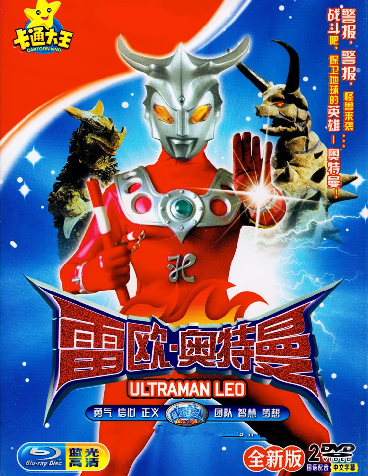 雷欧奥特曼全集动画片光盘 儿童人气卡通片汽车载dvd碟片益智视频