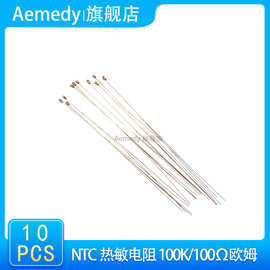 3d打印机 ntc热敏电阻 100k/100Ω欧姆mk2a 1%高精度 单端玻封
