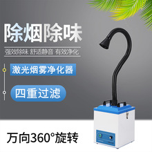 博瑞BRX-200单臂工业移动式激光打标除烟 喷码机专用烟雾净化器