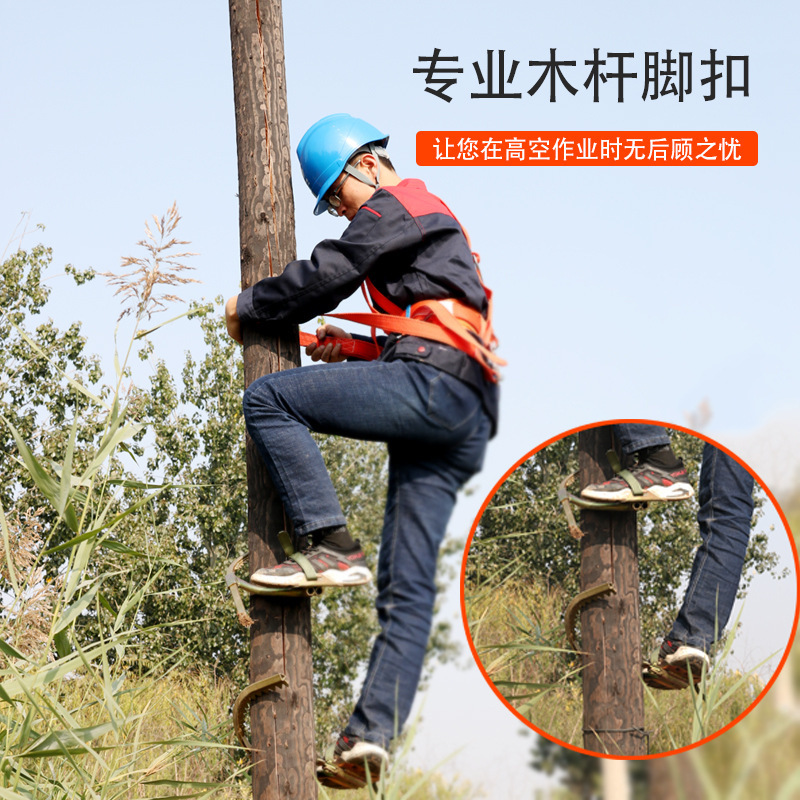钢制电工木杆脚扣电力通讯通信登高爬树脚扣防登杆脚扣木桩脚扣