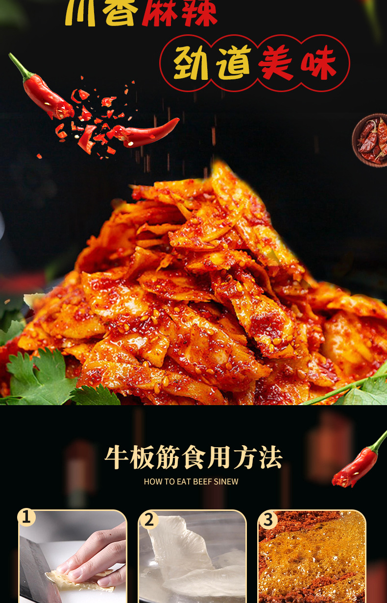 福瑞香新鲜凉拌牛板筋凉菜素菜特色半成品冷菜厂家批发