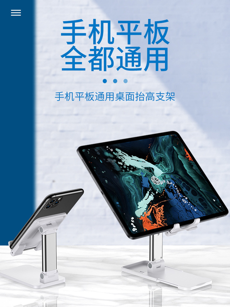 厂家直销手机支架桌面金属伸缩折叠抖音直播支架平板电脑支架定制