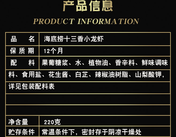 海底捞十三香小龙虾调料220g 盱眙小龙虾料炒虾蟹底料包微辣