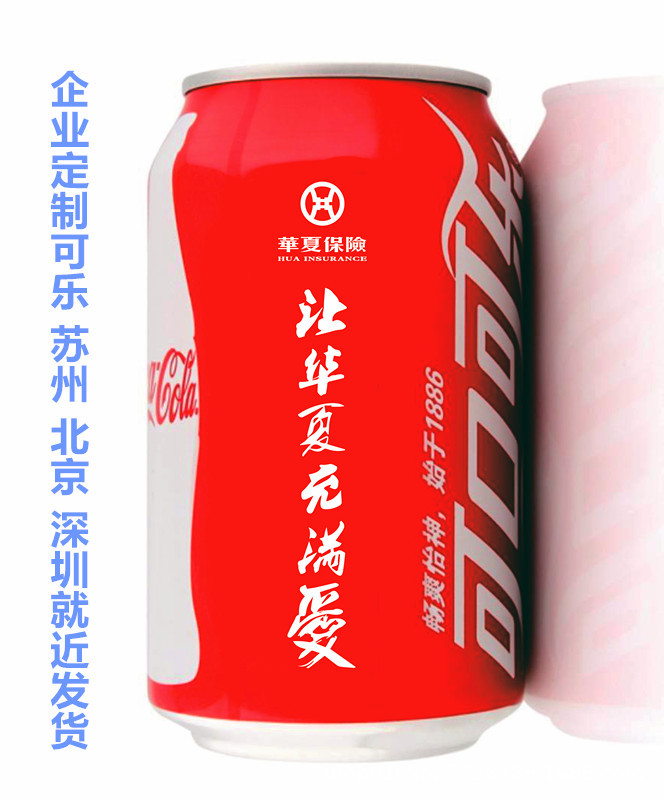 可乐定制 可乐罐定制 可口可乐 可乐 专属定制 logo 名字