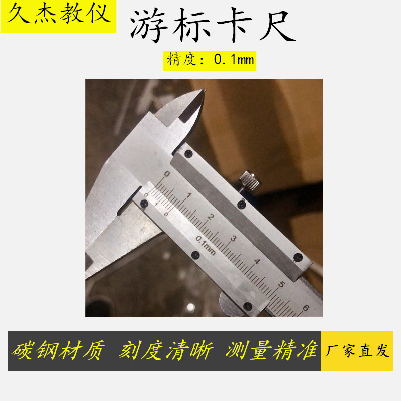 批发0150游标卡尺金属碳钢不锈钢四功能多用途测量刻度游标卡尺