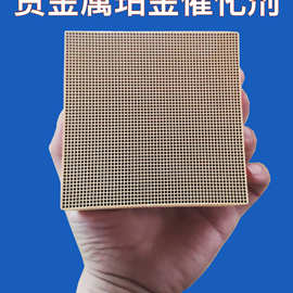 贵金属催化剂pt 催化燃烧设备催化剂 蜂窝状纳米铂金催化剂一箱