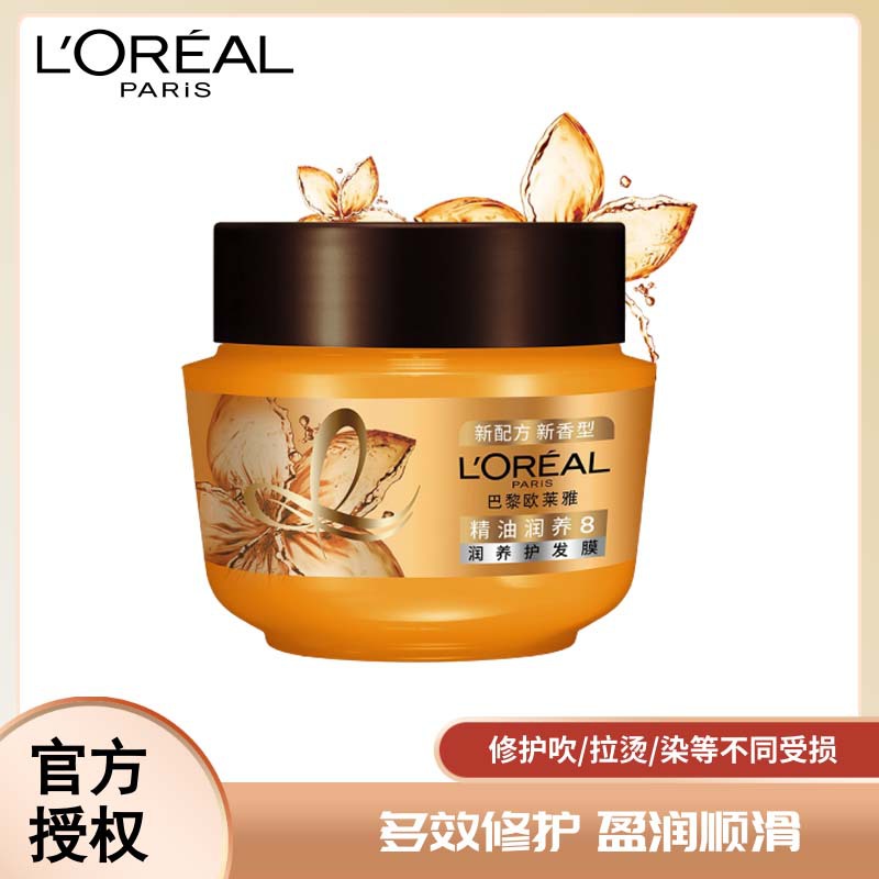 欧莱雅精油润养护发膜250ml深润滋养顺滑润泽闪亮
