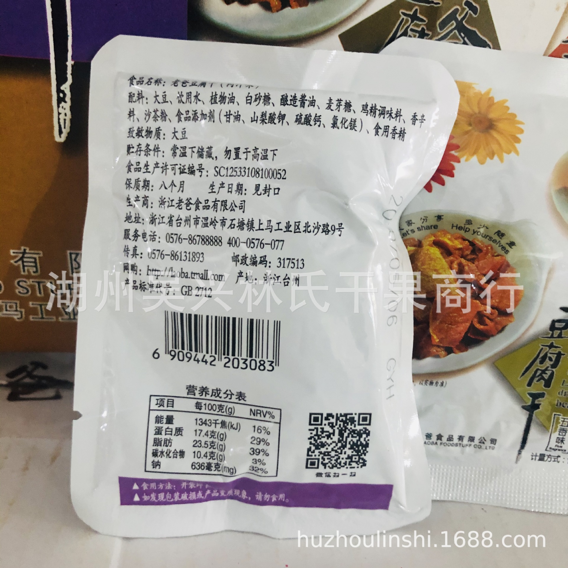 一件即可发货商品描述包装规格五香味,卤味,肉汁味,牛肉味生产许可证