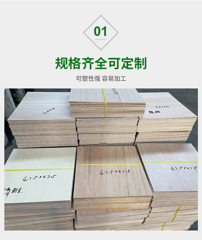免熏蒸合成木板杨木胶合板家具沙发内衬板材包装多层板多规格定制