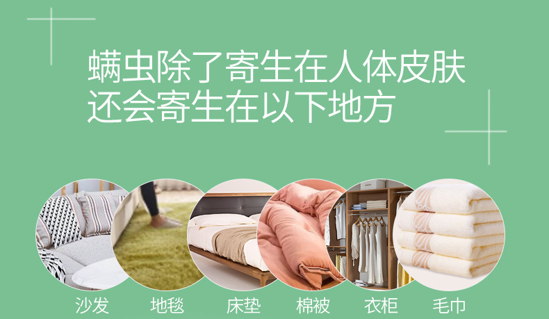 贝维草本祛螨包床上用螨立净家用驱祛去螨虫除螨包孕婴专用1包
