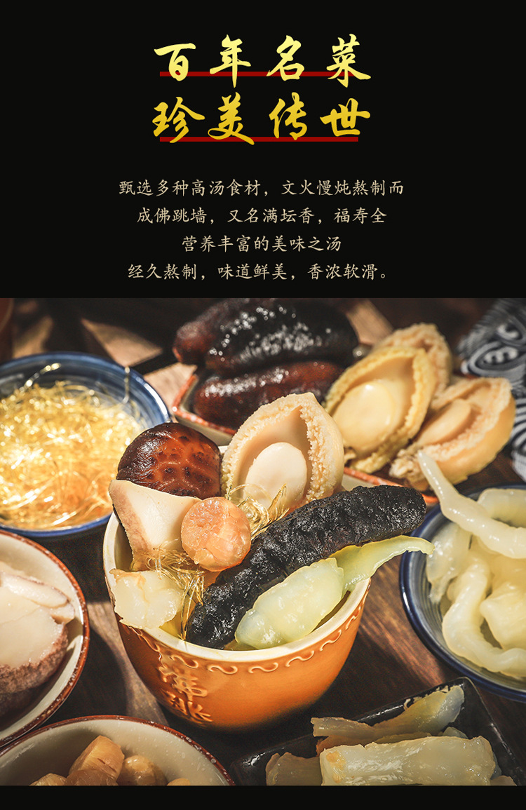 精品佛跳墙海鲜酒店批发鲍鱼海参带盅加热即食佛跳墙礼盒简装特色
