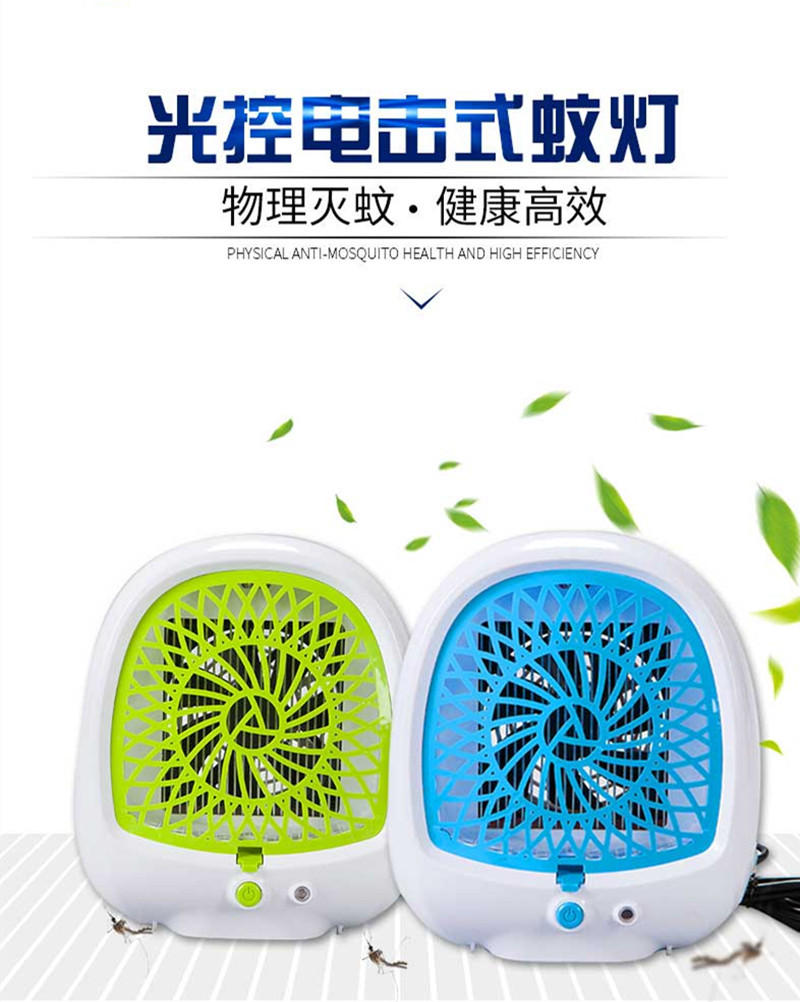 220v直插光控式灭蚊灯 小型吸入式灭蚊灯 带风机电网灭蚊器